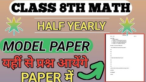 Haryana Board Class 8th Math Half Yearly Exam Solved Paper 2025||hbse class 8 Math paper||