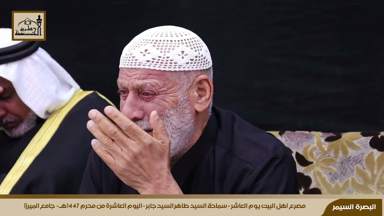 سماحة السيد طاهر السيد جابر محرم الحرام 1447  هـ اليوم العاشر