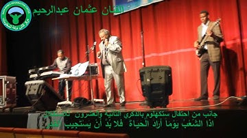 22nd Eritrean anniversary,osman Abdulrhim (AbGezana)