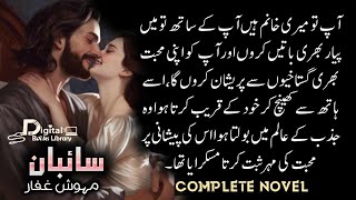 سائبان | khoon baha novel | urdu bold novel | urdu novel complete | Digital Books Library - DBL