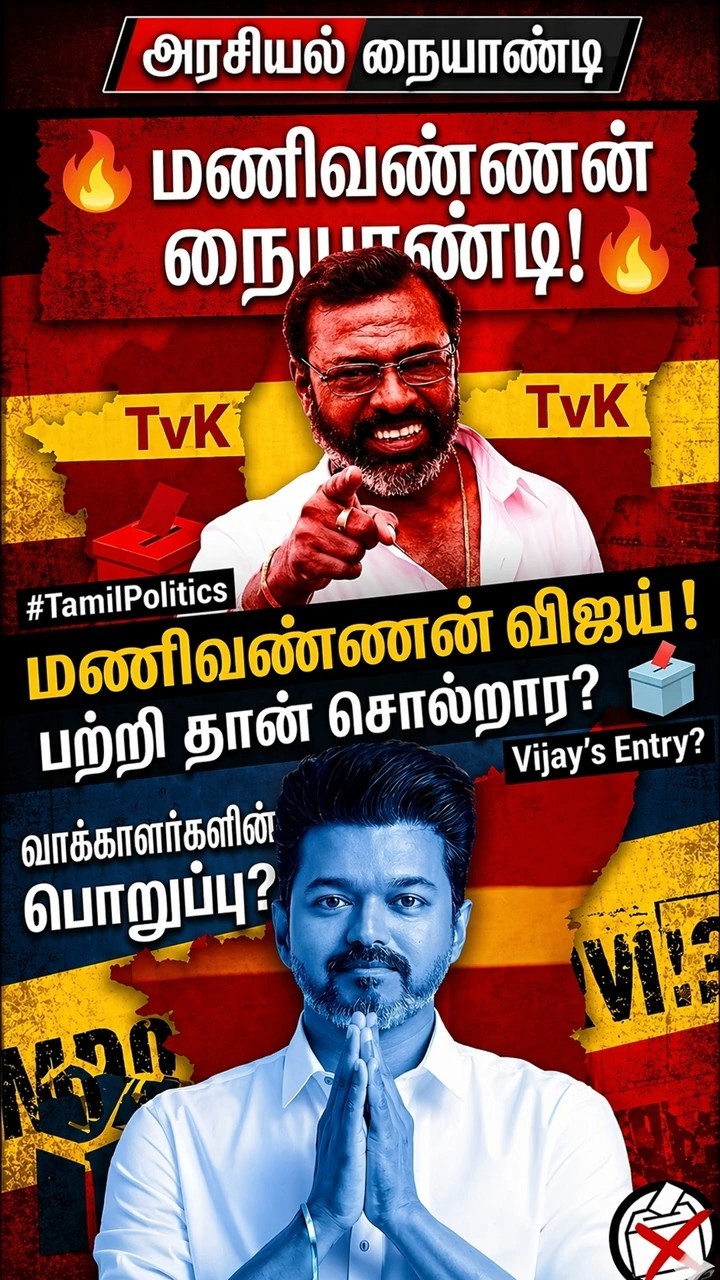 🚨கற்றது அரசியல் ✌️ - ShareChat