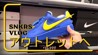 [アウトレット]まさかのスニーカーに出会う⁉️今年最後の入間アウトレット入荷情報！NIKE、adidas.newbalance のスニーカーはどうかな⁉️かなり熱い！