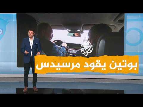 شبكات| بوتين يقود سيارة مرسيدس عبر جسر القرم بعد إصلاحه