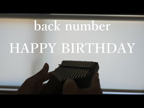 HAPPY BIRTHDAY (ドレミ表記 演奏付き カリンバ楽譜) - back number