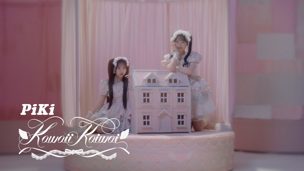 MV Teaser】PiKi「Kawaii Kaiwai」 - YouTube