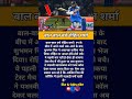 फिर दोहराई गलती ,शुभमन गिल की गलत कॉल से बाल-बाल बचे रोहित शर्मा IND vs AUS #rohitsharma #viratkohli