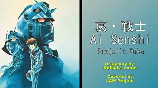 Gundam 0079 Jam Project 哀戦士 Ai Senshi Soldier Of Sorrow Suble Indonesia