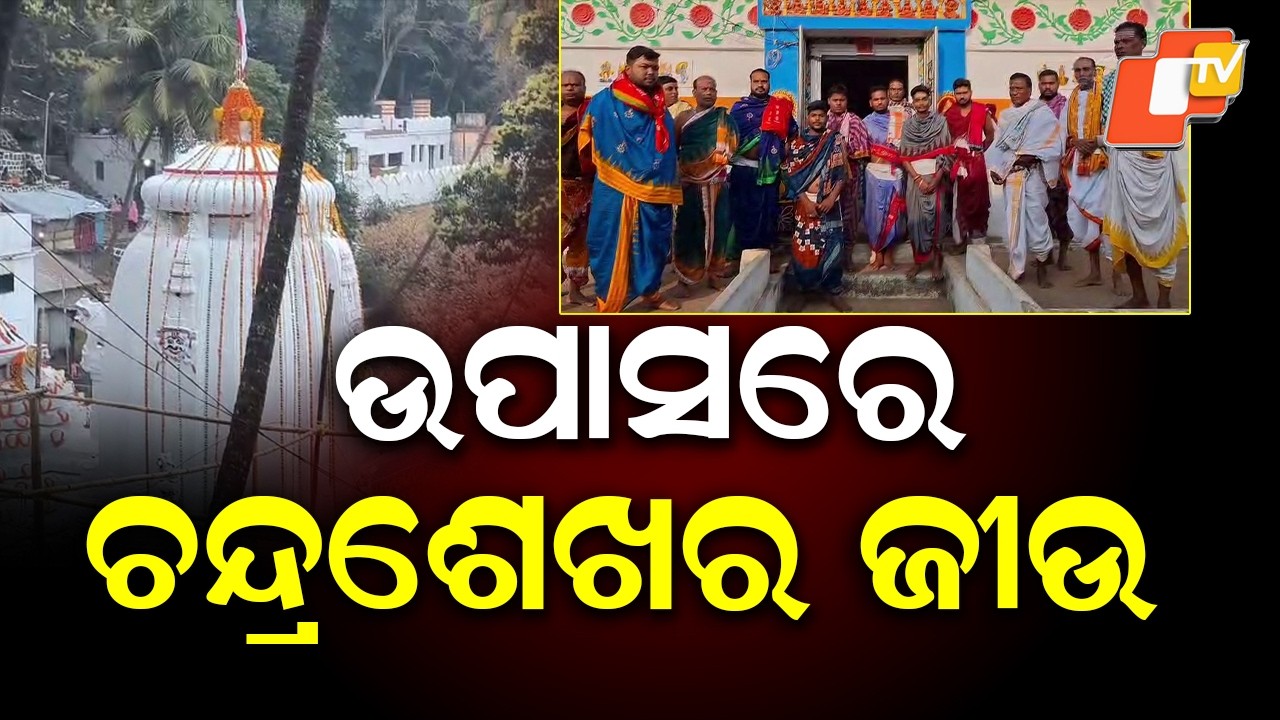 Rituals Suspended at Kapilas Pitha as Sevayats Stage Dharna During ...