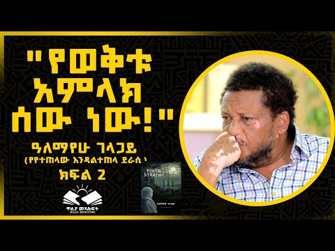 ቪዲዮ: “ነፃ ጀርመን” - በፉሁር ላይ ሂትለሮች