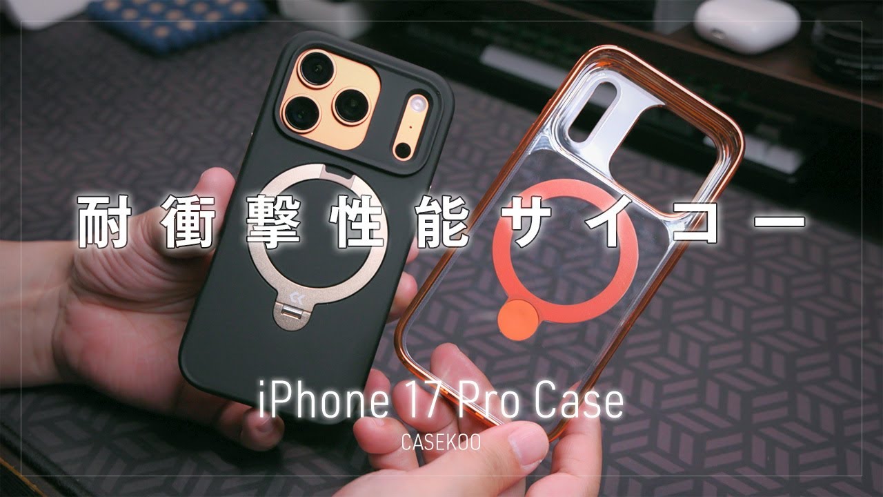 If you want shockproof protection for your iPhone 17 Pro/Pro Max
