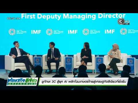 Leveraging 3C Skills for the AI Era: Transforming Thai Agriculture Toward a Sustainable Green Eco...