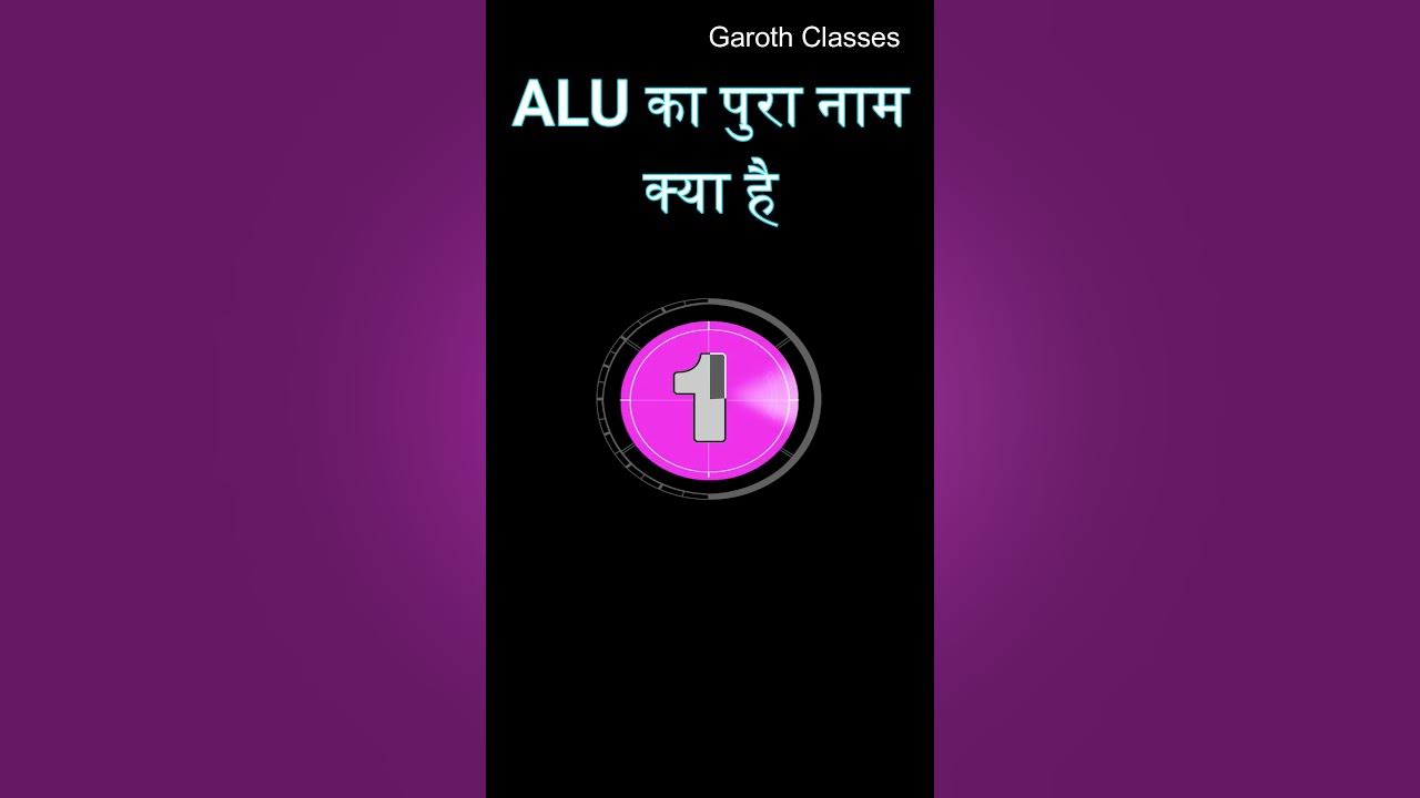 what-is-the-full-name-of-alu-in-computer-alu