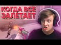 Когда Всё Залетает в CS:GO / WARZONE