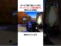 サ終後なのに1人ゲームに残り続けた伝説のプレイヤー