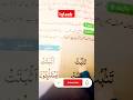 Rules of noon sakin &amp; tanween ||Iqlab#rules #tajweedrules #noonsakin #shorts #online #youtubeshorts