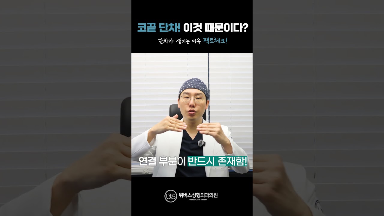 [Виверс гоо сайхны мэс заслын эмнэлэг] 😮 Хамрын үзүүрийн тэгш бус байдал үүний улмаас үүсдэг үү❓