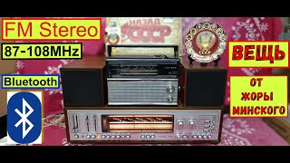 :  104 - .     ! FM - (87-108). Bluetooth.  !