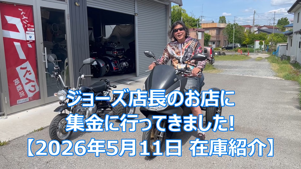 I went to Joe's store to collect the money! - YouTube