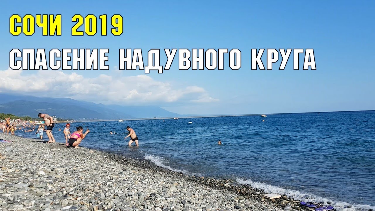Пляж крылья балтики в адлере карта
