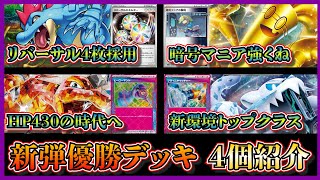 オーダイルデッキ 優勝構築 ハイレア - メルカリ