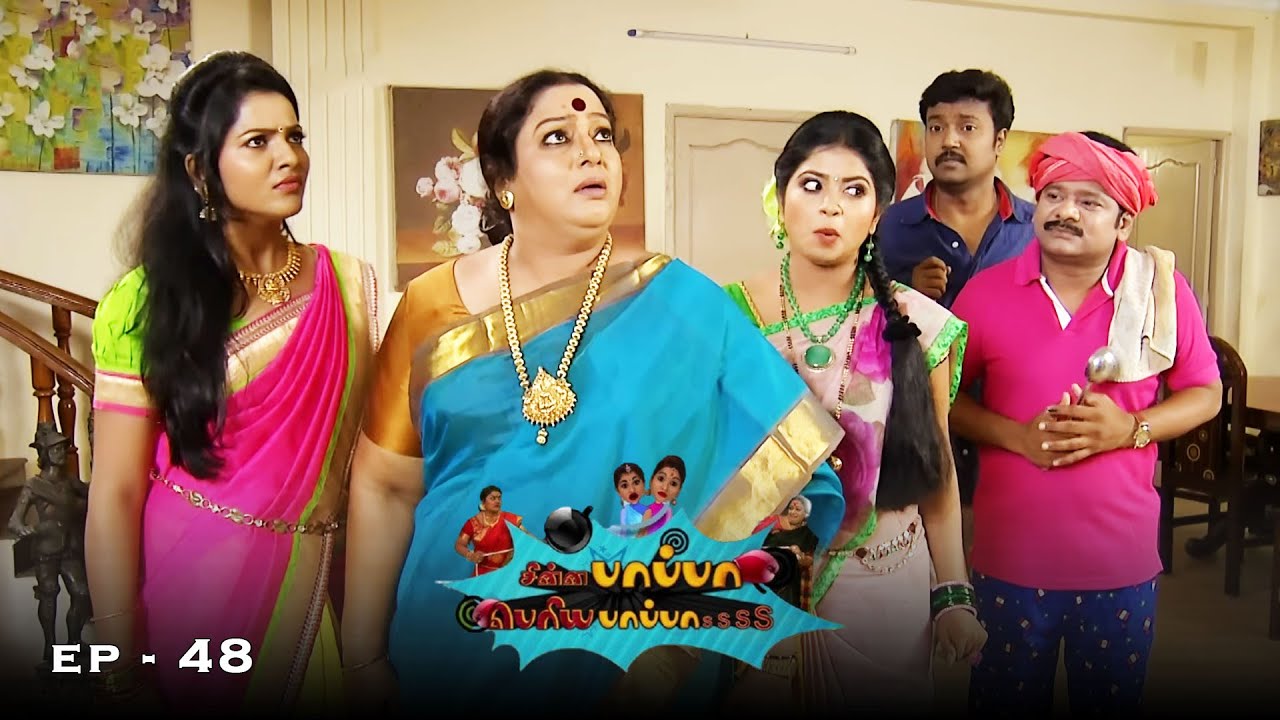 Chinna Papa Periya Papa - Season 3 | Ep - 48 | Nalini, V.J. Chitra & Jangiri Madhumitha | 90s Serial