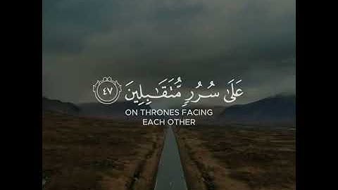 ادْخُلُوهَا بِسَلَامٍ آمِنِينَ || القارئ هزاع البلوشي || تلاوة هادءة