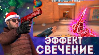 КАК СДЕЛАТЬ СВЕЧЕНИЕ ОРУЖИЯ КАК У BLACK SKY + ЧЕРНЫЙ ФОН ВОКРУГ ОРУЖИЯ! | Standoff 2, Alight Motion