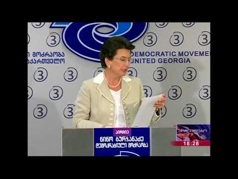 ნინო ბურჯანაძემ გაყალბებული საარჩევნო უბნები წარმოადგინა 22.10.2017