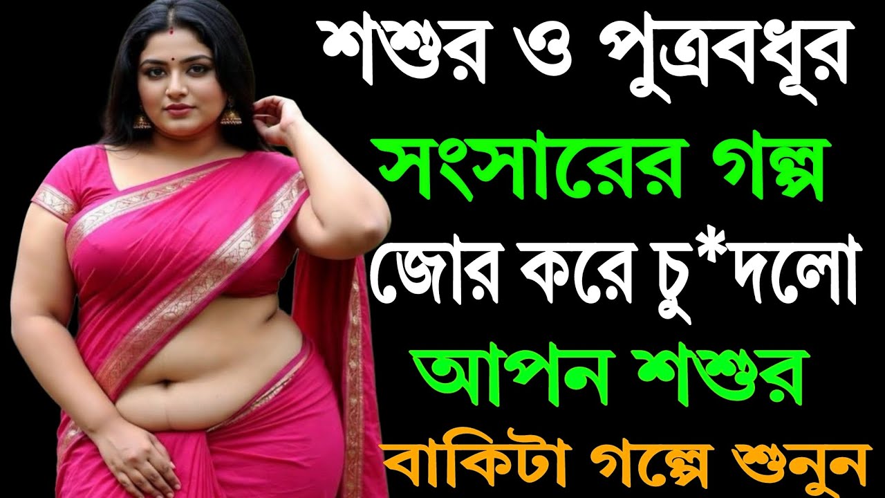 New Emotional Story|Golpo Writing| Motivational Story |Heart TouchingBangla Story #3