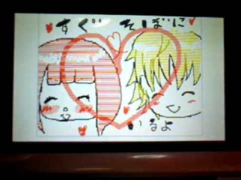 小さな恋の歌／うごメモ3D