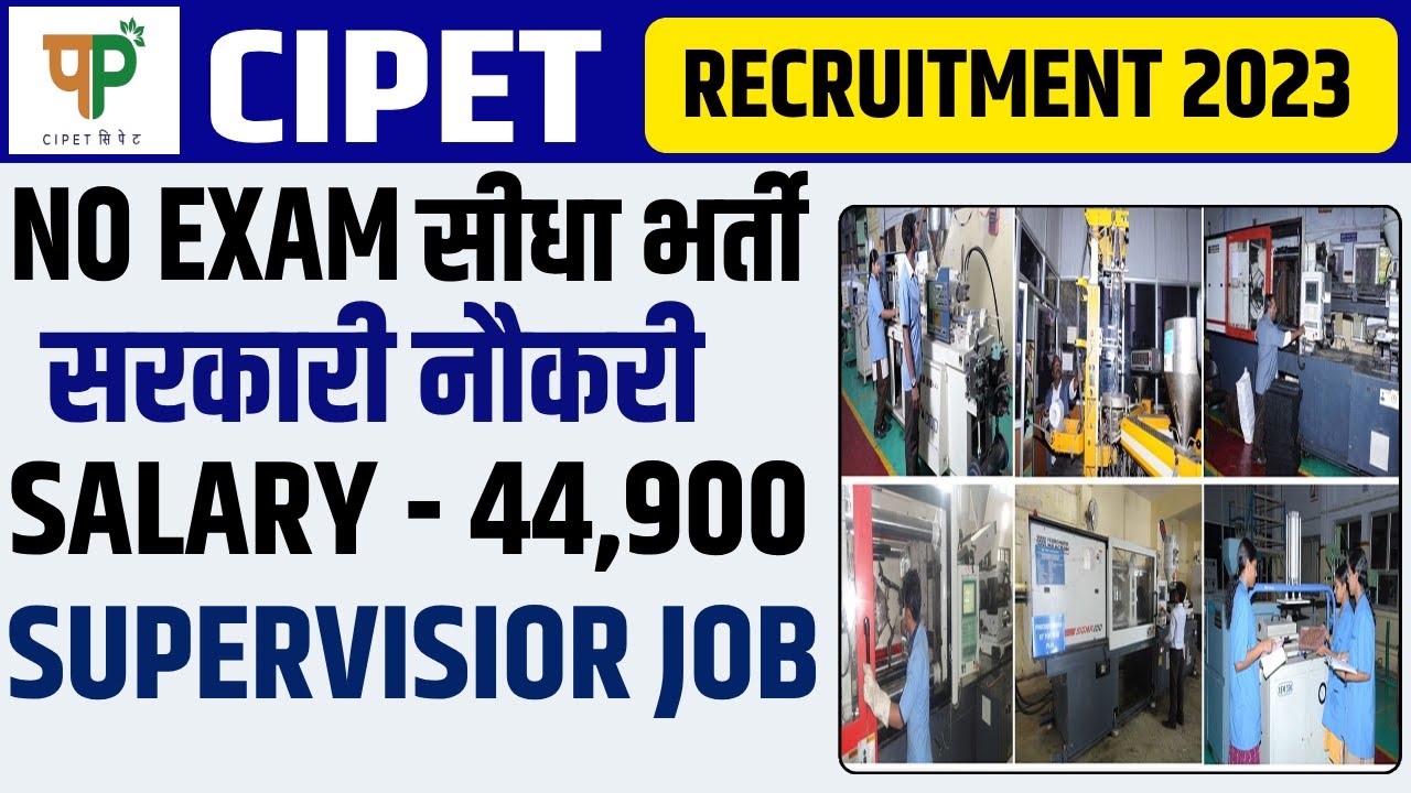 CIPET Recruitment 2023 No Exam Direcrt Bharti | cipet vacancy 2023 | PSU Job