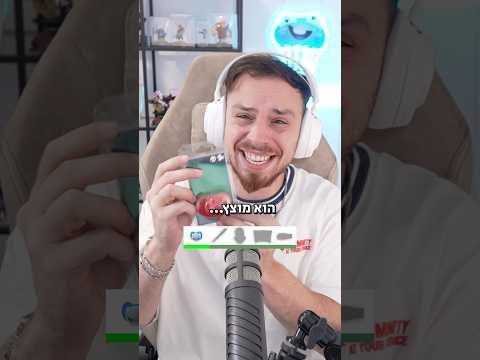 חמשת המוצרים הכי הזויים שבראול סטארס שלחו לי…