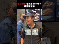 海外で話題のラストオーダー攻防戦TOP5