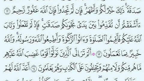 TAFSIIRKA:◇:سورة المجادلة من١٢-١٥:◇:SH:-MAXAMAD CABDI UMAL حفظه الله