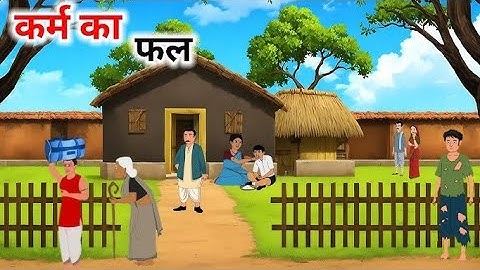 कर्म का फल🥭🌺 || Karam Ka Phal💐🤘 || Karma🌿🍂 || Karmo ka Khel🌳 || Cartoon Video🧚