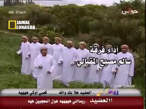 ورد الربيع فرقة سالم مصبح المقـبالي كليب 2010 