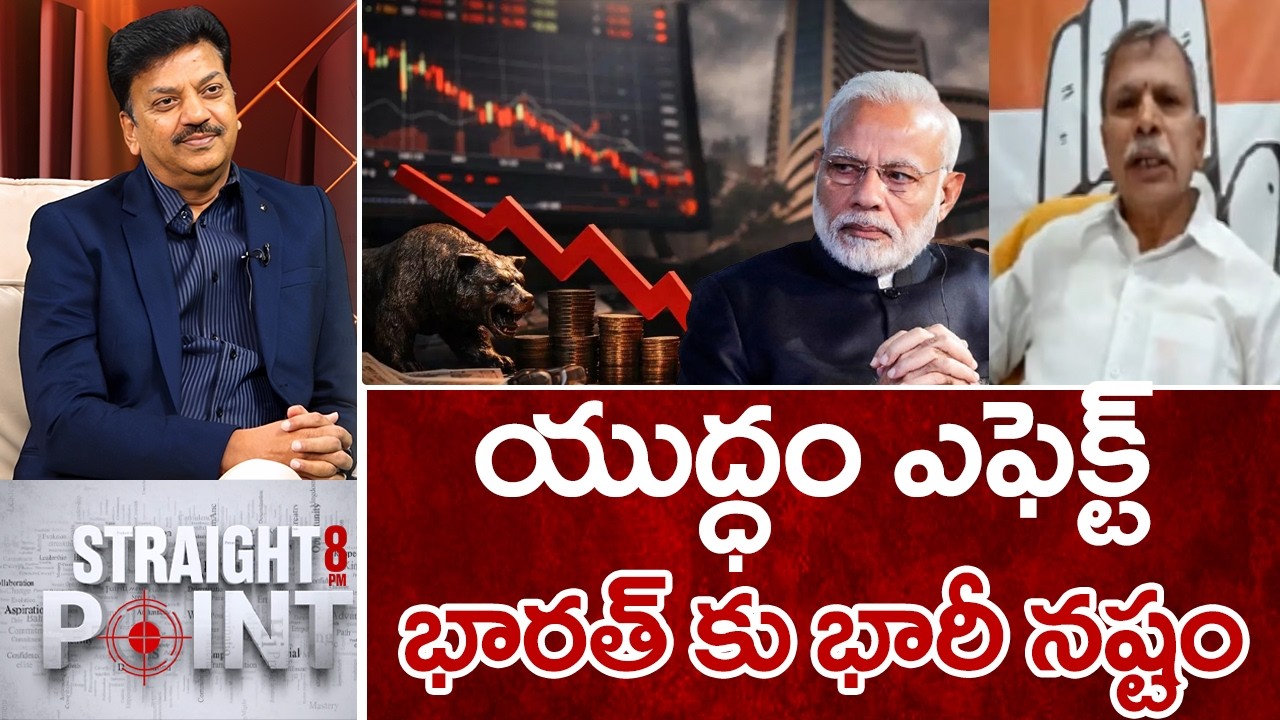 యుద్ధం ఎఫెక్ట్..భారత్ కు భారీ నష్టం | Tulasi Reddy Hot Comments on War Affects On India
