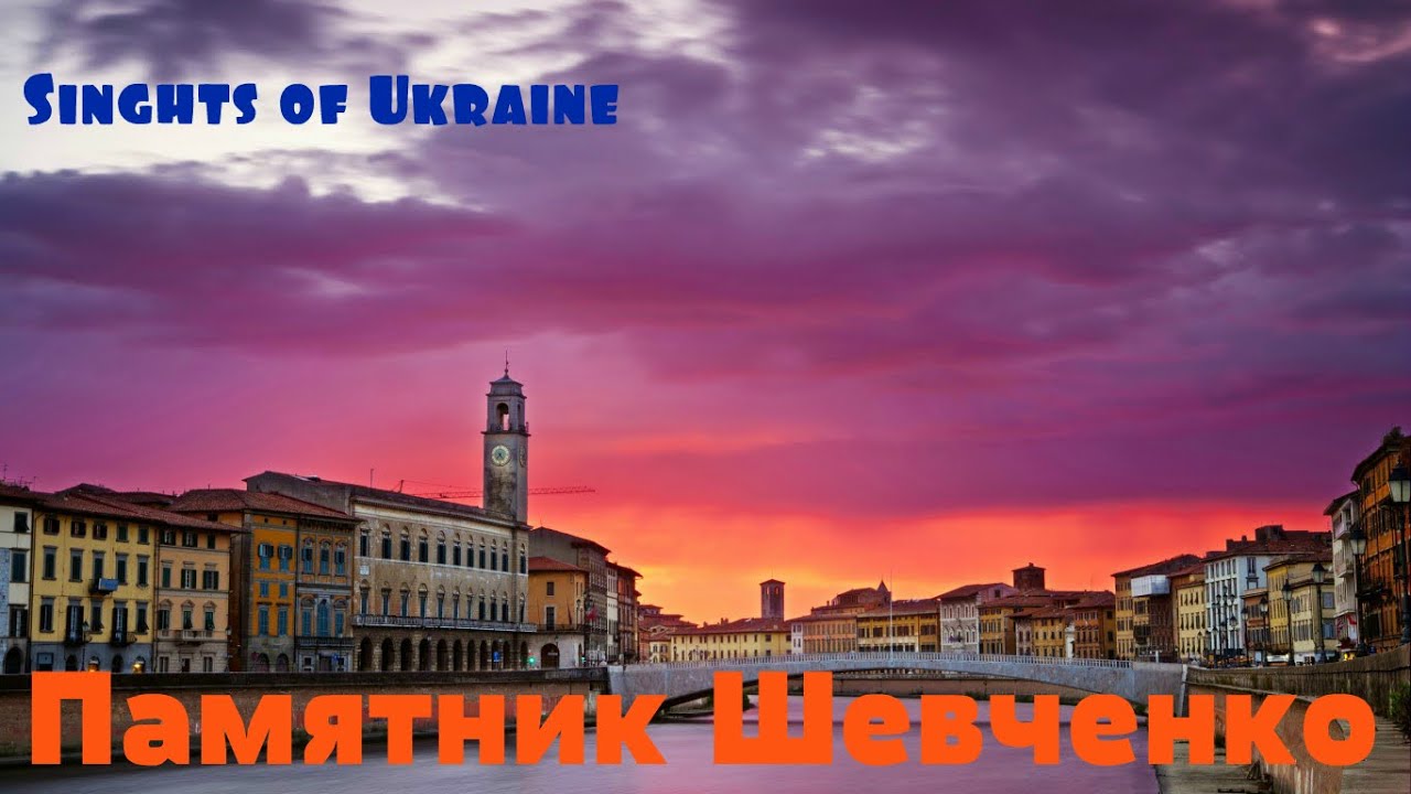 Памятник Шевченко. Город Энергодар. The Shevchenko Monument. The City Of Energodar.