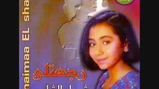Melody Arab Shaima El Shaib Awa'3dak