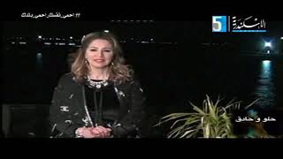 الاعلاميه اميره شلبى و برنامج حلو وحادق اطعم الموسم الرابع الحلقة ( 17 )