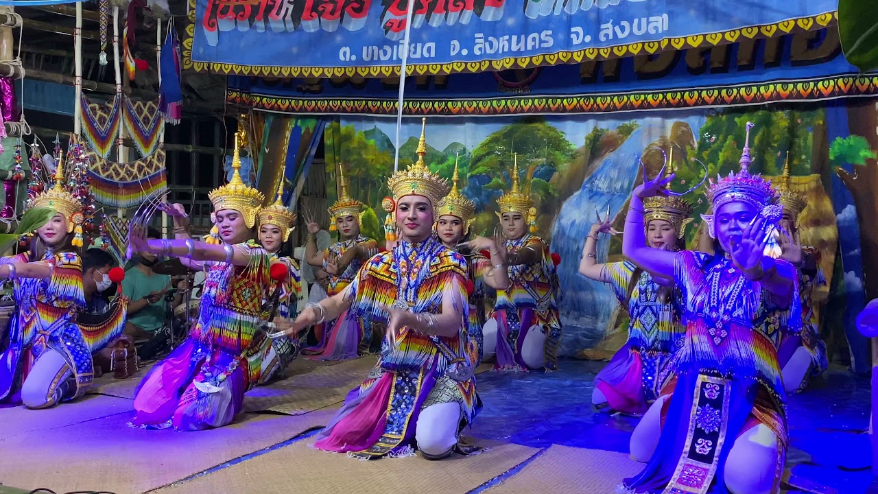 รำมโนราห์ 10 นาง คณะมโนราห์ณัฐงศ์ หงส์ทอง สงขลา