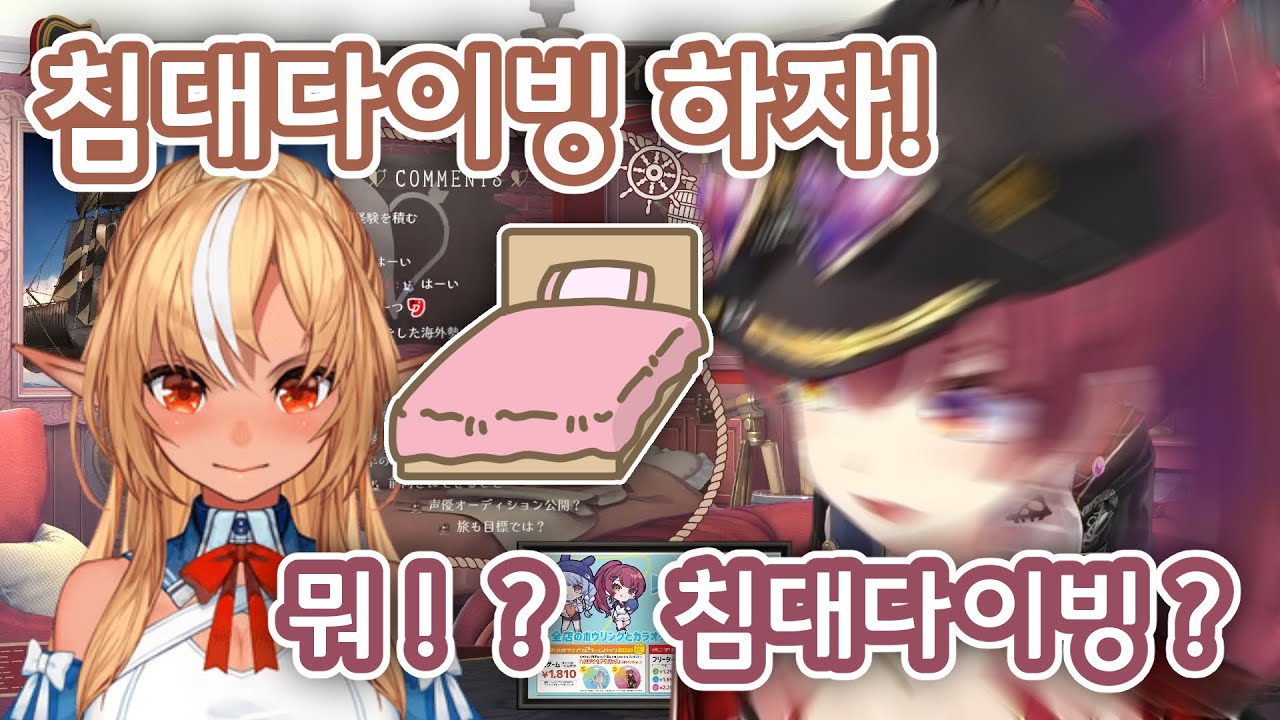 그런거 아닙니다 [홀로라이브/호쇼마린/시라누이 후레아]