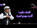 كلمات نشيد أكرم يودع اميرة أكرم السيد 