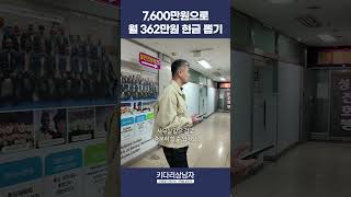 기적의 수익률 57% 유흥상권 투자, 누구나 가능합니다