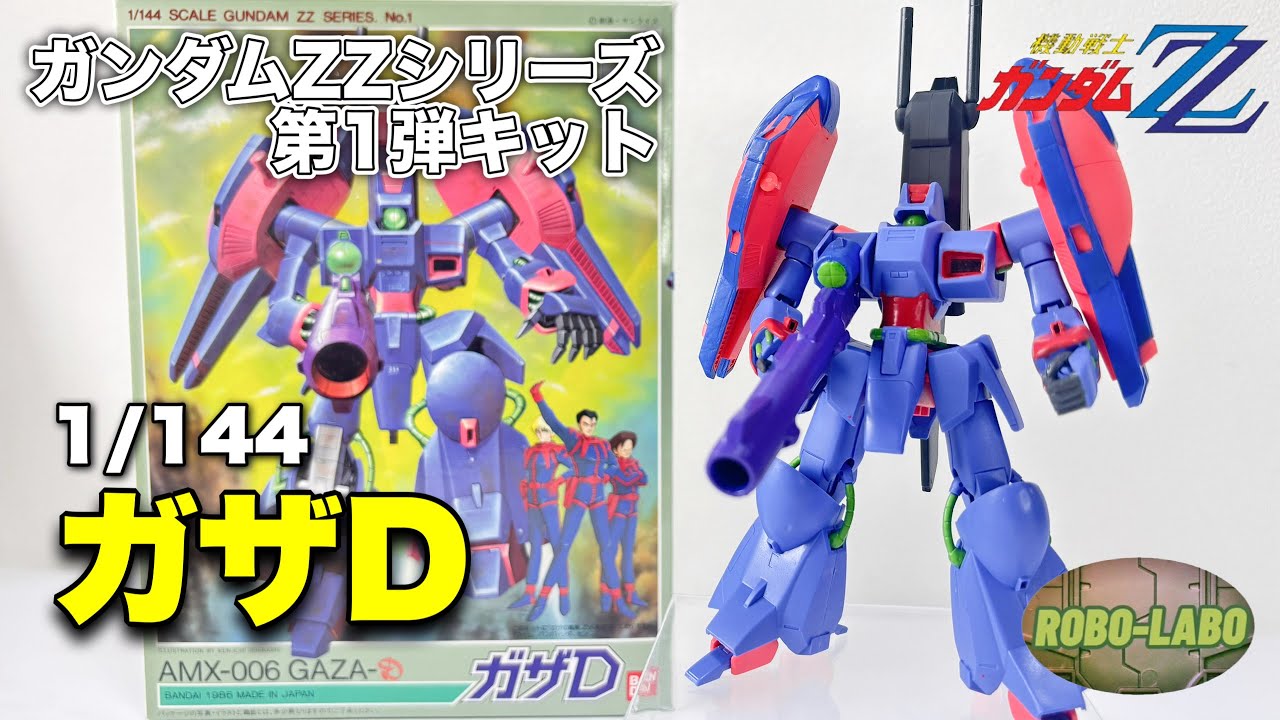 Gaza Storm] Transformable MS 