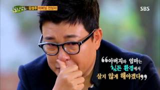 힐링캠프(김성주) 2013-11-18 #35(9)