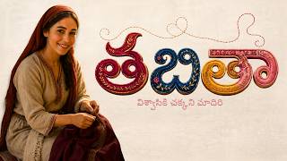 TABITHA - (తబితా) | Telugu Christian Song | Daniel Jafanya.ch