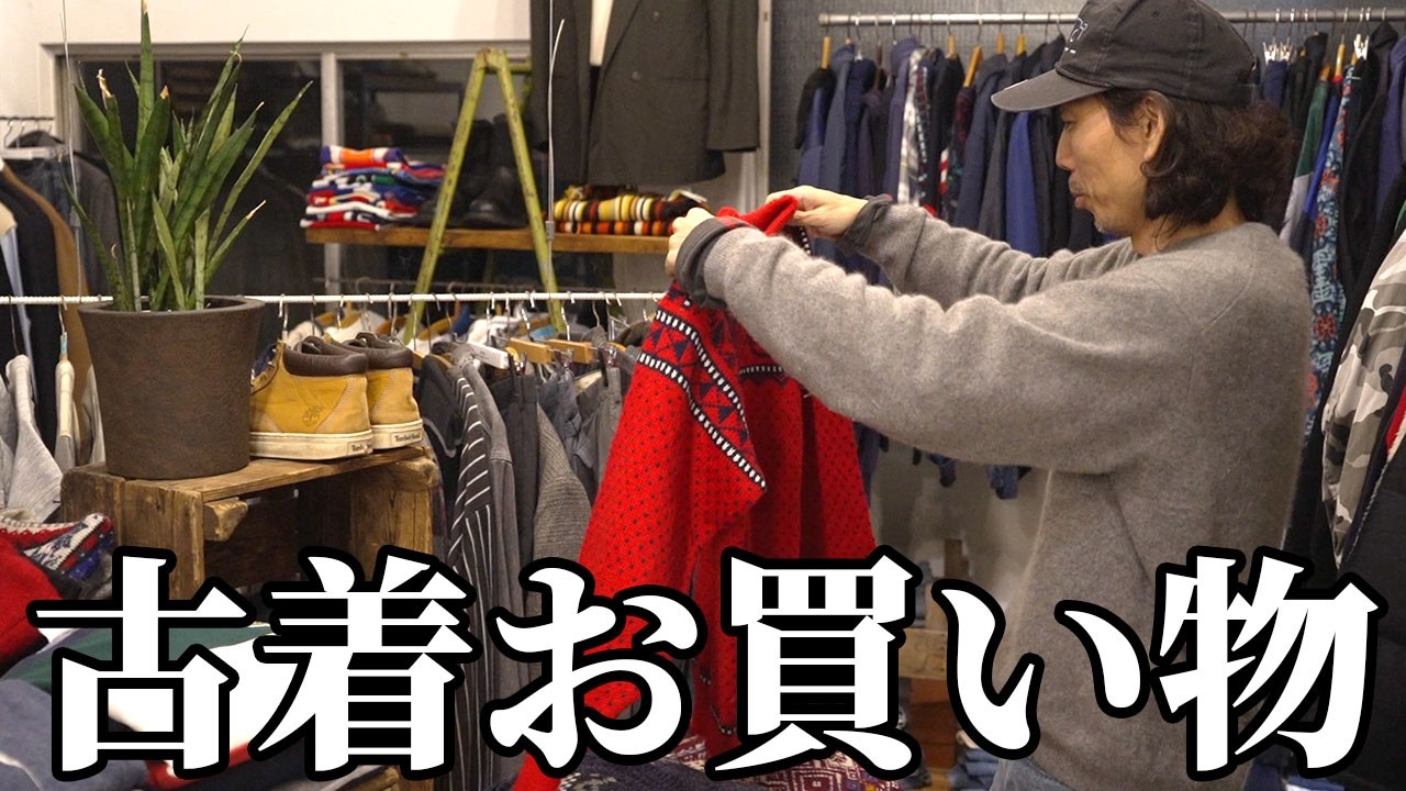 【専用】古着大好き様 YouTube