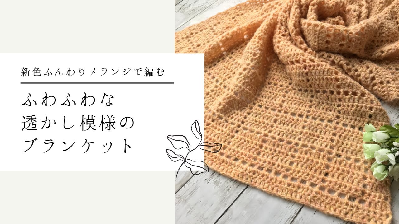 ざっくり編みのふわふわブランケット｜ベビー服(~95cm)
