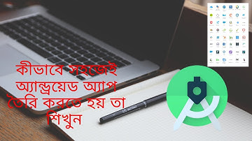 Android Bangla Tutorial 2 : TextView Part 2  Android scrollview